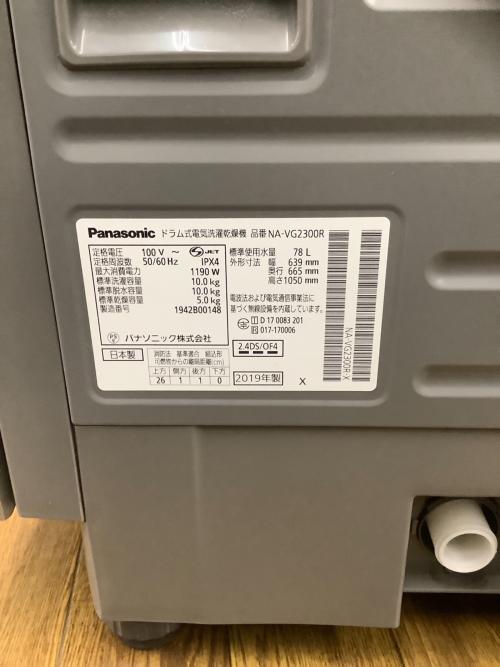Panasonic (パナソニック) ドラム式洗濯乾燥機 127 フィルターパッキン