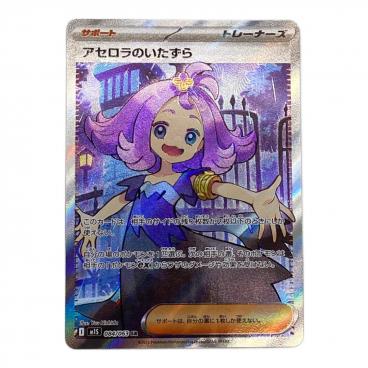 【美品】マリィのオーロンゲex sar、アセロラのいたずらsr2枚セット 状態A】マリィのオーロンゲex SAR (243/193) [M2a] の通販・買取価格