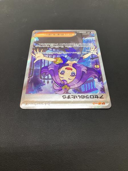 ポケモン カード アセロラ SR M15 084/063 アセロラのいたずら ポケモンカード 084/063 SR｜トレファクONLINE