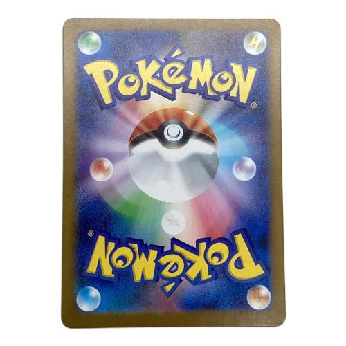 アセロラのいたずら ポケモンカード 084/063 SR