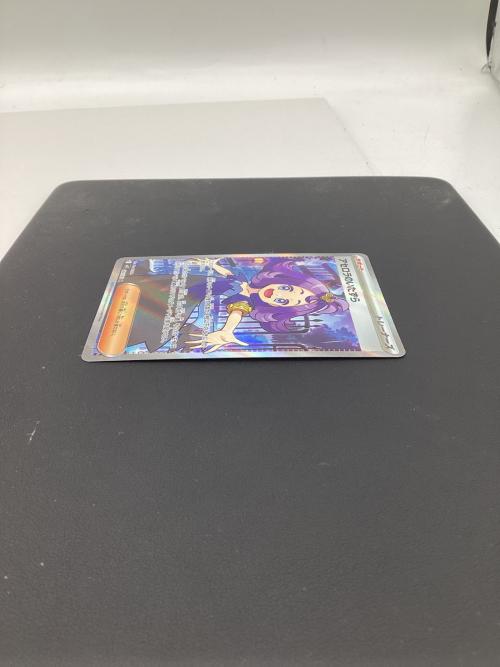 アセロラのいたずら ポケモンカード 084/063 SR