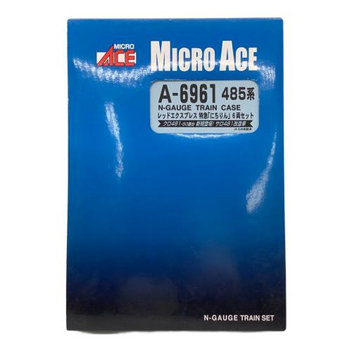 MICRO ACE（マイクロ エース）Nゲージ 485系 レッドエクスプレス 特急「にちりん」6両セット A-6961