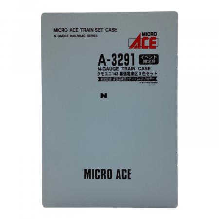 MICRO ACE（マイクロエース）Nゲージ イベンド限定 クモユニ143 幕張