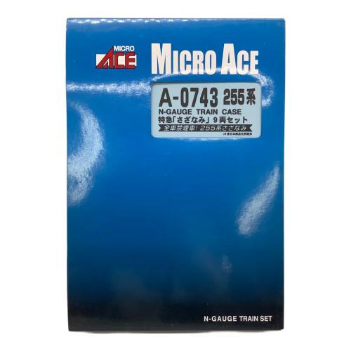 MICRO ACE（マイクロ エース）Nゲージ 255系 特急「さざなみ」9両セット A-0743