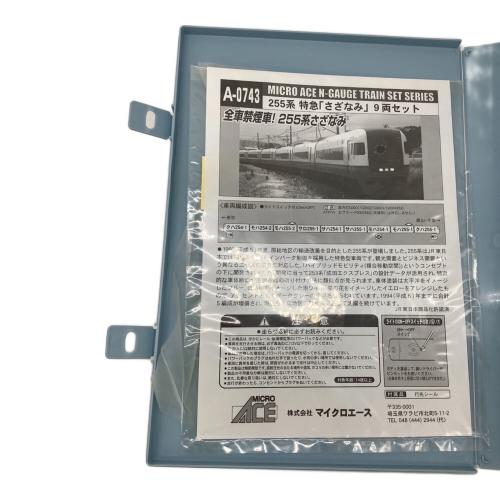 MICRO ACE（マイクロ エース）Nゲージ 255系 特急「さざなみ」9両セット A-0743