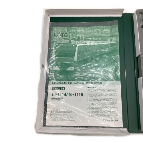 KATO（カトー）Nゲージ E233系3000番台 東海道線後期形 8両基本セット 10-1114 ※2両入替えあり