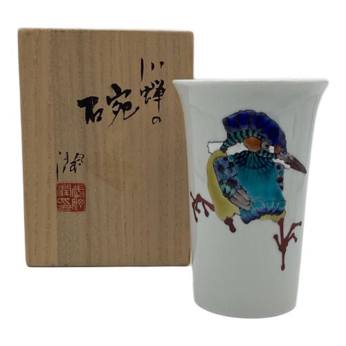 九谷焼 (クタニヤキ) タンブラー 武腰潤作 川蝉の碗