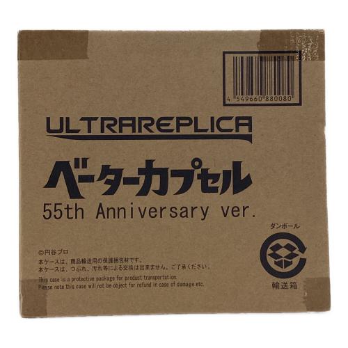 BANDAI (バンダイ) ウルトラレプリカ ベーターカプセル 55th Anniversary ver.