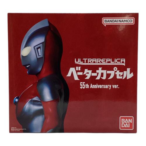 BANDAI (バンダイ) ウルトラレプリカ ベーターカプセル 55th Anniversary ver.