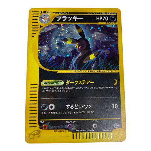 ポケモンカード ブラッキー 072/088 ★