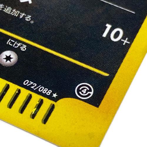 ブラッキー072/088 カードe ポケモンカード ブラッキー 072/088 ☆｜トレファクONLINE