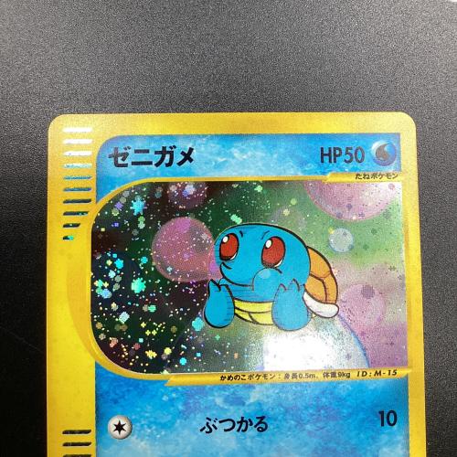 ポケモンカード ゼニガメ 007/018｜トレファクONLINE