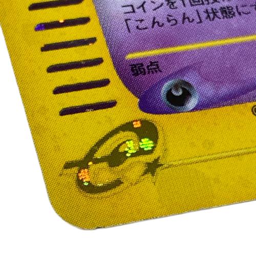 ポケモンカード ゲンガー 044/088 ☆｜トレファクONLINE