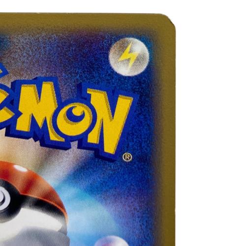 ゲンガー 044/088 ★ ポケモンカード