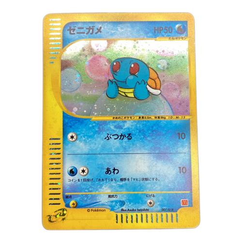 ポケモンカード ゼニガメ 007/018
