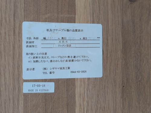 シギヤマ家具(シギヤマカグ) ダイニングテーブル
