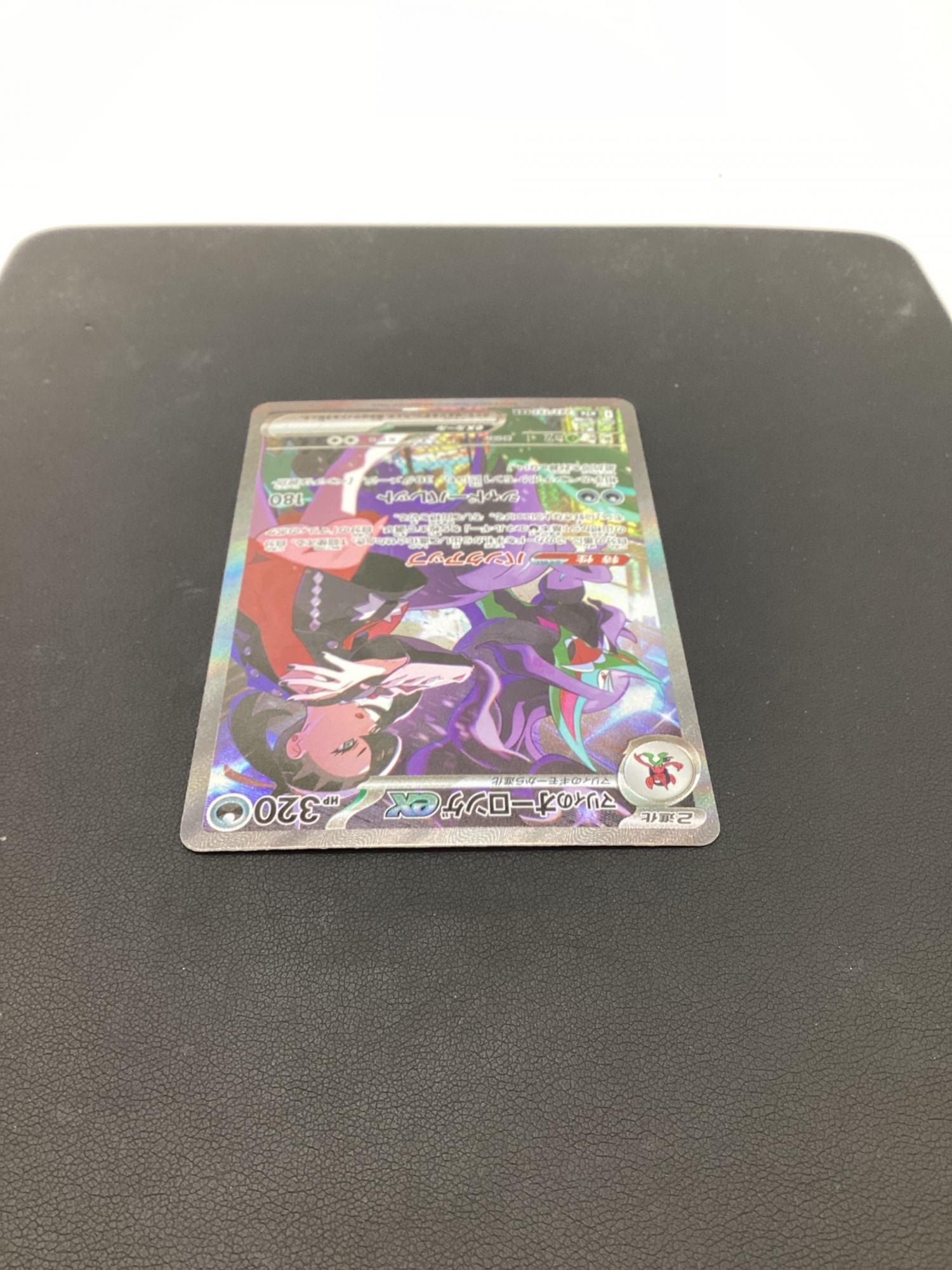 マリィのオーロンゲex ポケモンカード 243/193 SAR｜トレファクONLINE