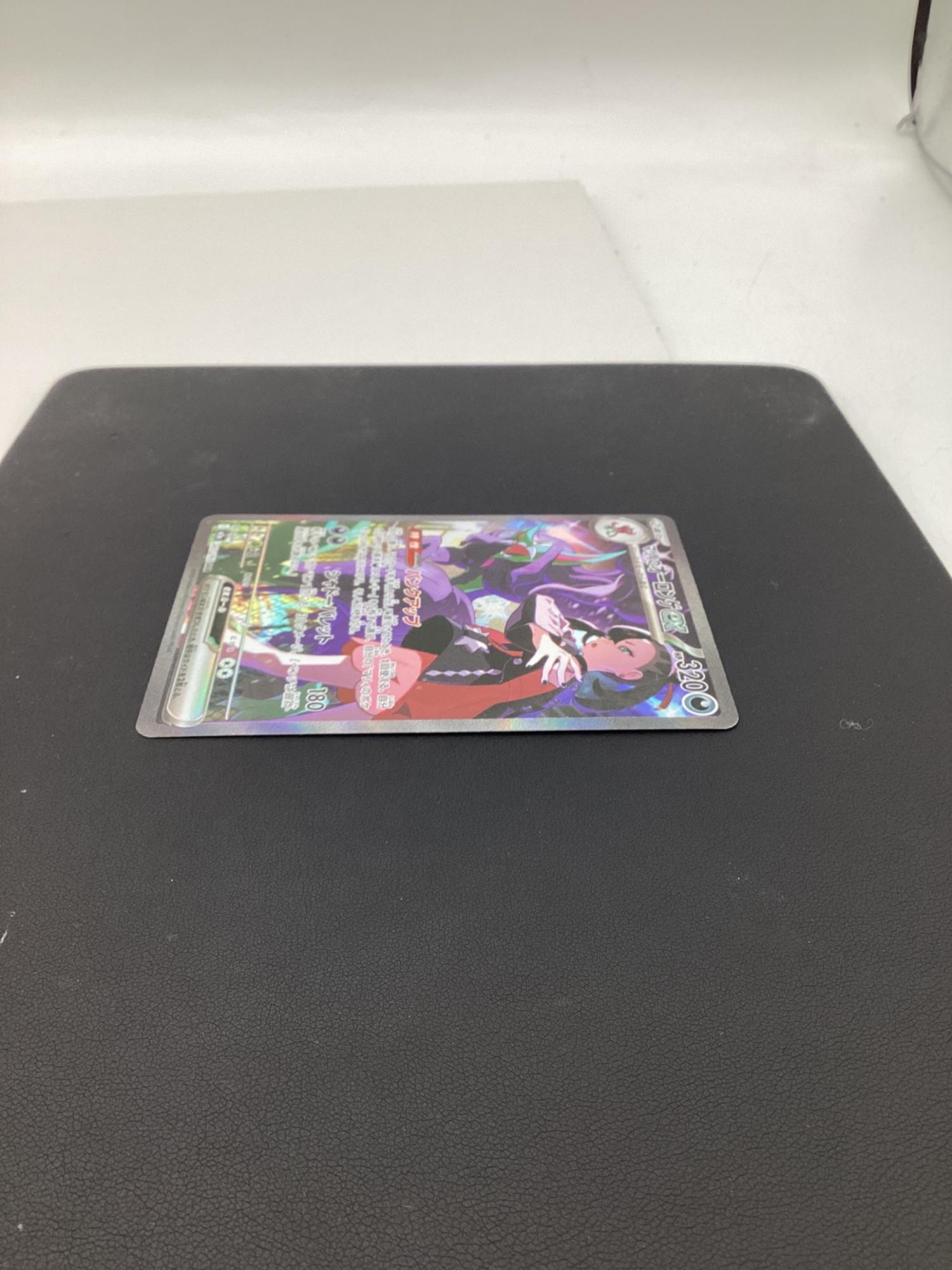 【美品】マリィのオーロンゲex sar、アセロラのいたずらsr2枚セット アセロラのいたずら【SAR】{090/063} - カードラッシュ[ポケモン]