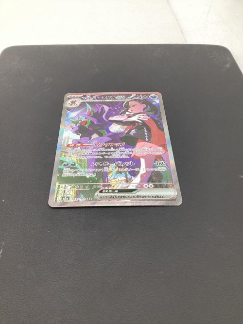 マリィのオーロンゲex ポケモンカード 243/193 SAR｜トレファクONLINE