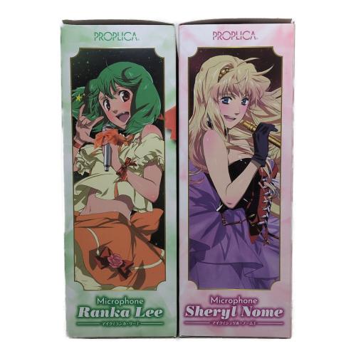 BANDAI SPIRITS(バンダイスピリッツ) PROPLICA(プロップリカ) マクロスF(フロンティア) マイク(シェリル・ノーム)＆マイク(ランカ・リー)セット