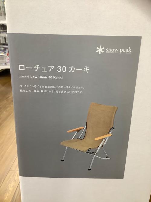 Snow peak (スノーピーク) ローチェア30カーキ LV-091KH