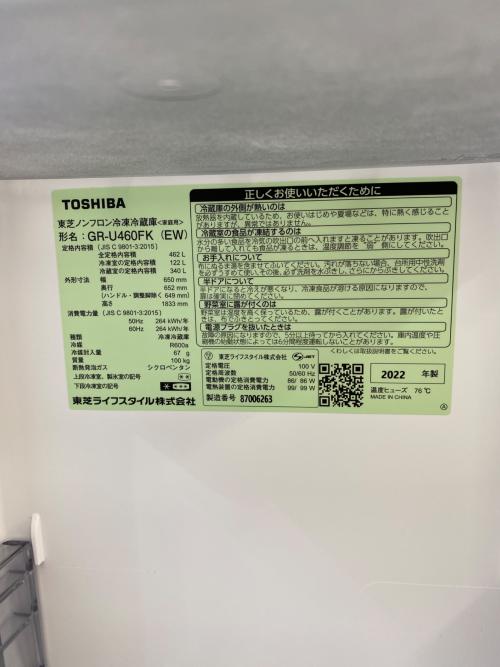 TOSHIBA (トウシバ) 6ドア冷蔵庫 GR-U460FK 2022年製  462Ｌ