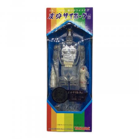 TAKARA (タカラ) 変身サイボーグ1号（シルバー）復刻版｜トレファクONLINE