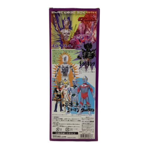 TAKARA (タカラ) 変身サイボーグ1号（シルバー）復刻版