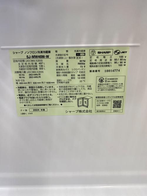 SHARP (シャープ) 5ドア冷蔵庫 SJ-MW46M-W 2024年製 どっちもドア 457L