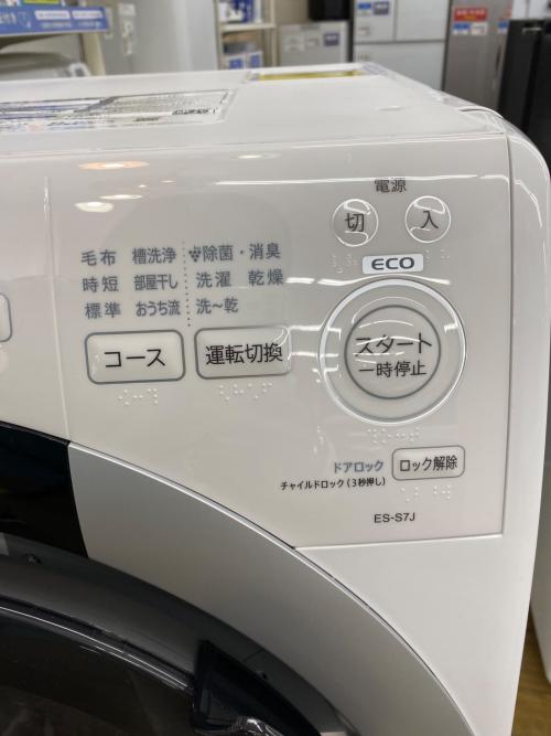 SHARP (シャープ) ドラム式洗濯乾燥機 ES-S7J 2024年製