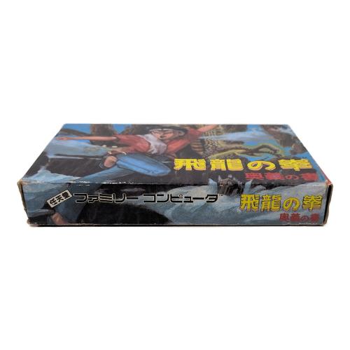 日本ゲーム ファミリーコンピュータ用ソフト 飛龍の拳 奥義の書