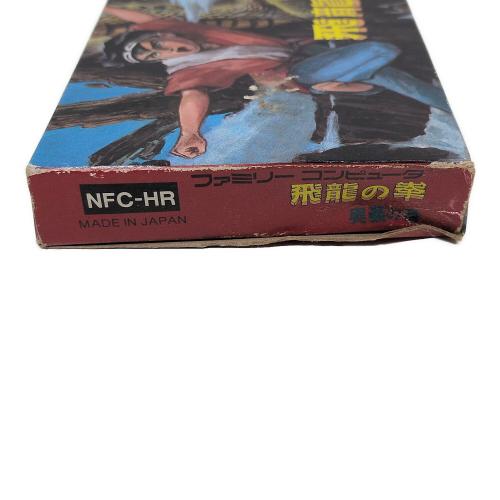日本ゲーム ファミリーコンピュータ用ソフト 飛龍の拳 奥義の書