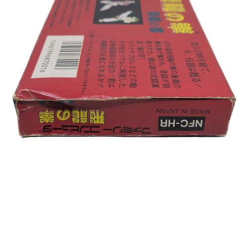日本ゲーム ファミリーコンピュータ用ソフト 飛龍の拳 奥義の書