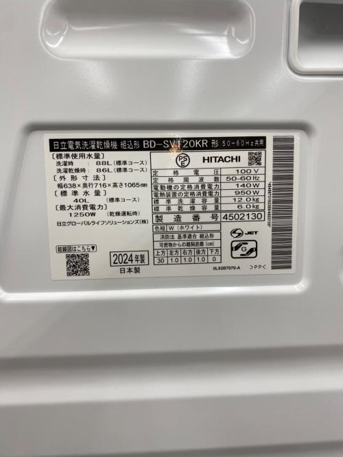 HITACHI (ヒタチ) ドラム式洗濯乾燥機 BD-SV120KR 2024年製 305 【7280】
