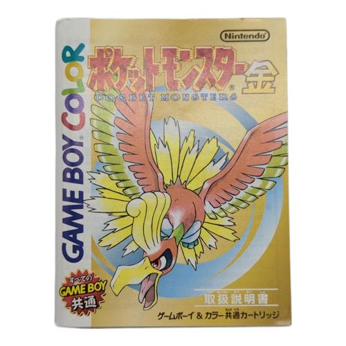 任天堂(ニンテンドウ) ポケットモンスター 金 ゲームボーイカラー用カートリッジ
