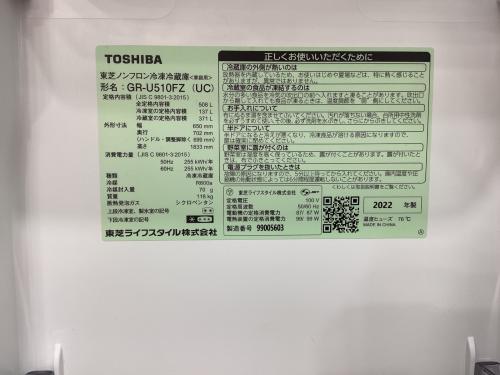 TOSHIBA(トウシバ) 6ドア冷蔵庫(GR-U510FZ 508L 2022年製)