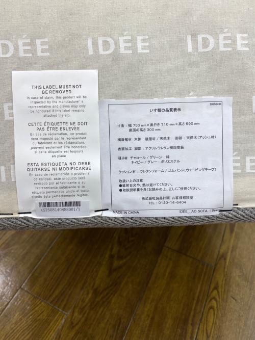 IDEE (イデー) 1人掛けソファー グレー AO