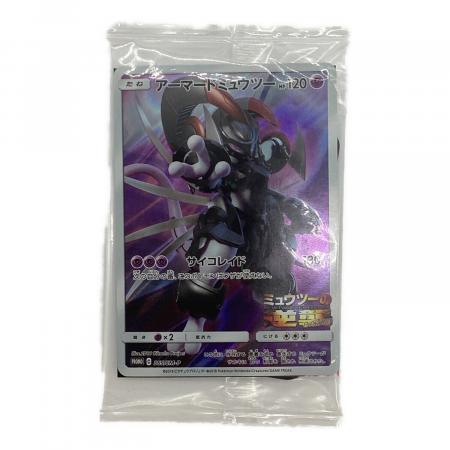 アーマードミュウツー ポケモンカード 365/SM-P 「ミュウツーの逆襲