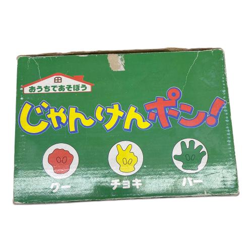 タカラ コインがジャラジャラ！じゃんけんポン！ レトロホビー