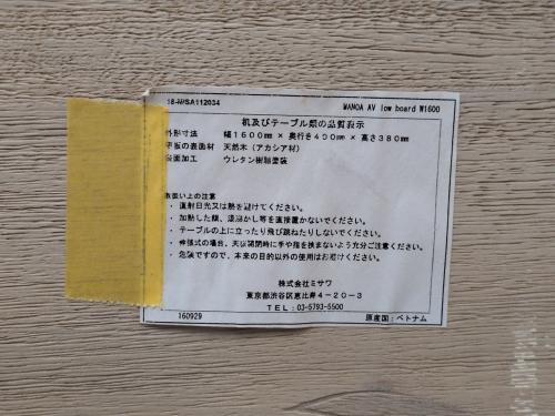 unico(ウニコ) MANOA(マノア) AVローボード