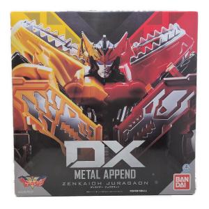 BANDAI(バンダイ) 機界戦隊ゼンカイジャー DX METAL APPENDゼンカイオージュラガオーン