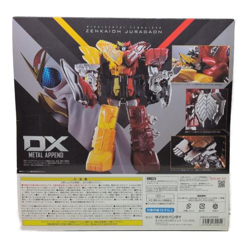 BANDAI(バンダイ) 機界戦隊ゼンカイジャー DX METAL APPENDゼンカイ
