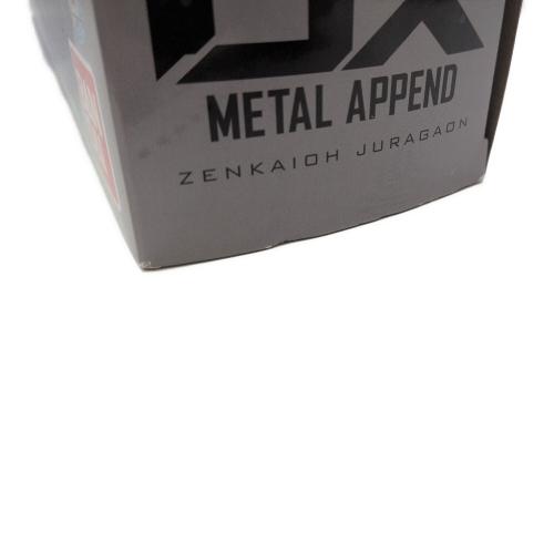 BANDAI(バンダイ) 機界戦隊ゼンカイジャー DX METAL APPENDゼンカイオージュラガオーン