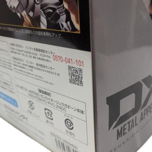 BANDAI(バンダイ) 機界戦隊ゼンカイジャー DX METAL APPENDゼンカイオージュラガオーン