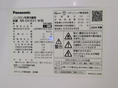 Panasonic(パナソニック) 5ドア冷蔵庫