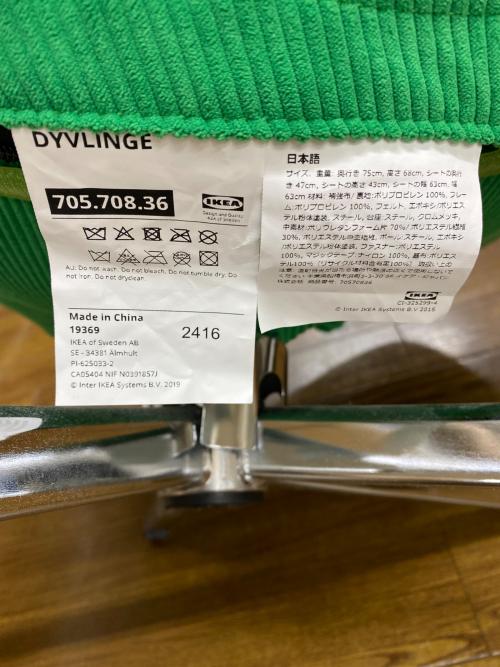 IKEA (イケア) ラウンジチェアー コーデュロイ グリーン DYVLINGE