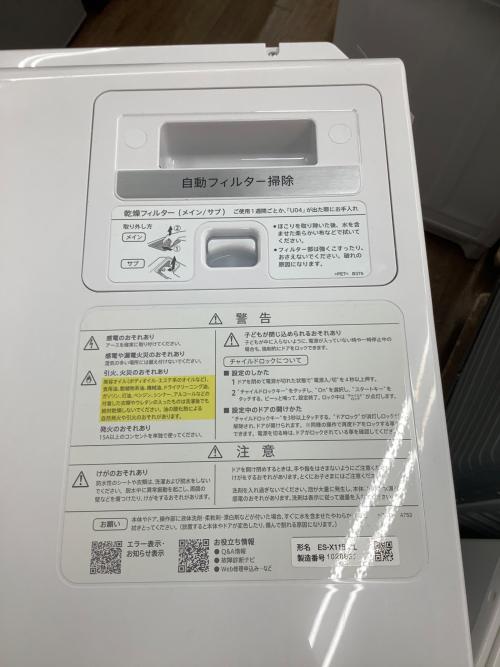 SHARP (シャープ) ドラム式洗濯乾燥機 ES-X11B-SL 2025年製 AI自動運転 189