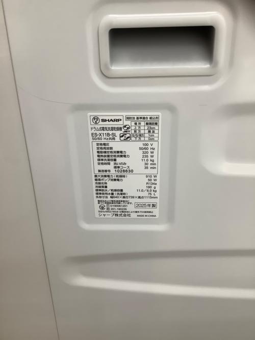 SHARP (シャープ) ドラム式洗濯乾燥機 ES-X11B-SL 2025年製 AI自動運転 189