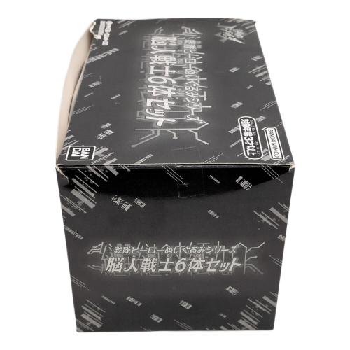 BANDAI(バンダイ) 暴太郎戦隊ドンブラザーズ 戦隊ヒーローぬいぐるみシリーズ 脳人戦士6体セット