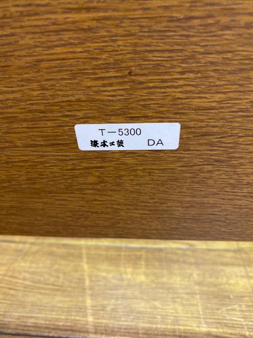 浜本工芸 (ハマモトコウゲイ) センターテーブル T-5300 ブラウン
